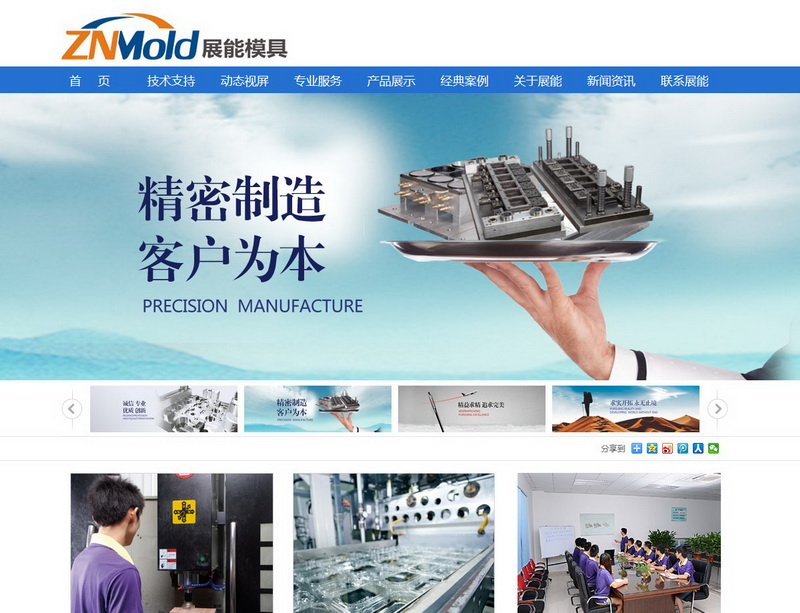 某模具有限公司--集研發(fā)、設(shè)計、生產(chǎn)各種吸塑包裝模具的廠家