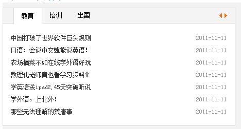 SuperSlide網(wǎng)站焦點(diǎn)圖/幻燈片、Tab標(biāo)簽切換、圖片滾動(dòng)、無(wú)縫滾動(dòng)等解決方案
