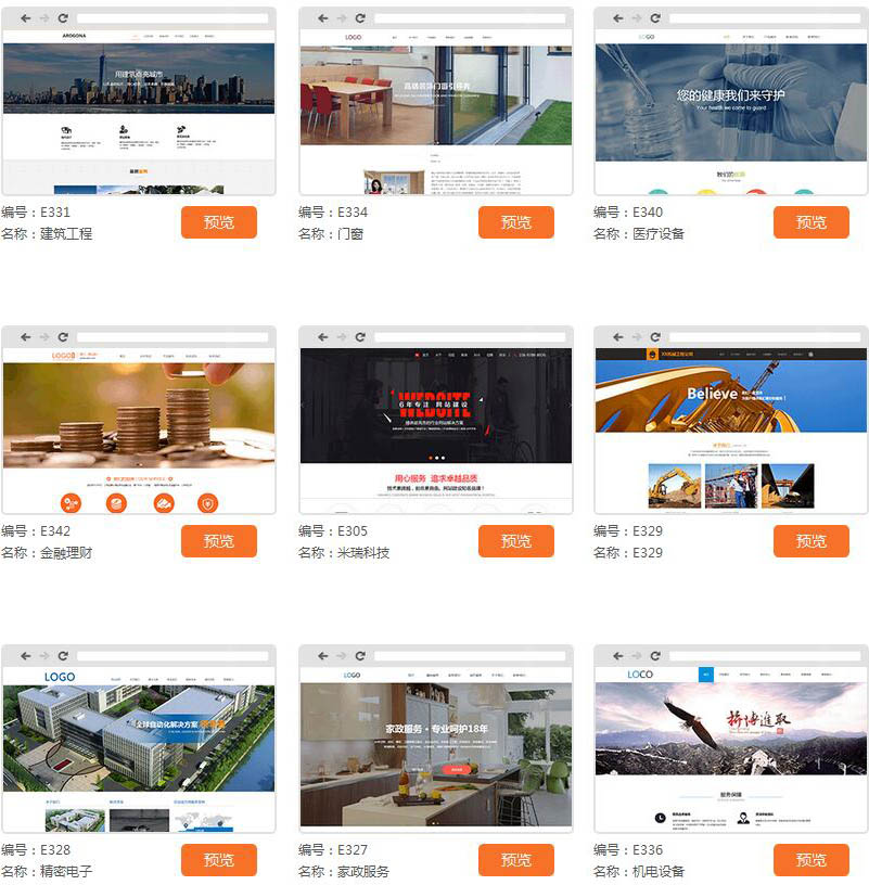 建站要找誰？免費(fèi)快速建站哪家好？
