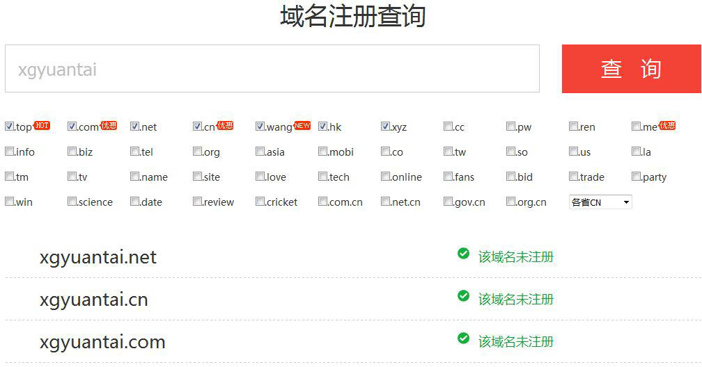 注冊(cè)域名需要什么資料？注冊(cè)域名多少錢？