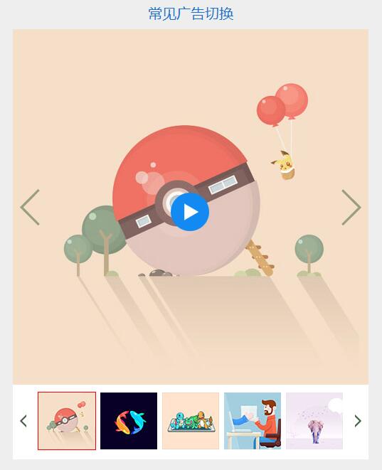 Swiper開源、免費(fèi)、強(qiáng)大的PC端/移動(dòng)端觸摸滑動(dòng)插件