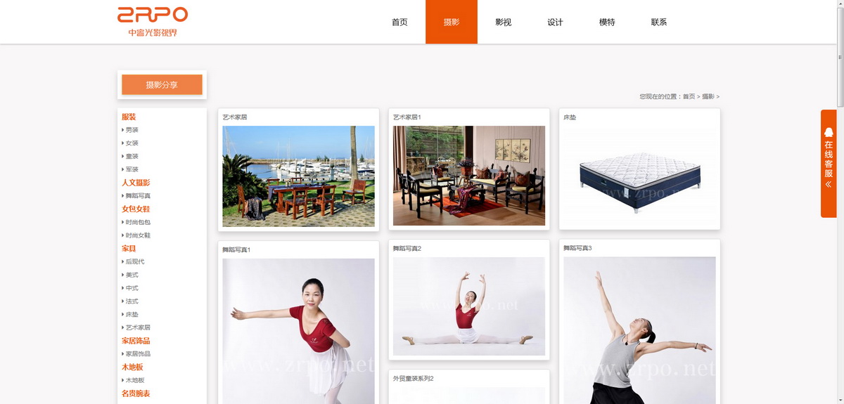 建設(shè)某頂級商業(yè)攝影服務(wù)機(jī)構(gòu)系統(tǒng)網(wǎng)站平臺(tái)--響應(yīng)式框架移動(dòng)/微信/平板/PC端四端合一同步管理
