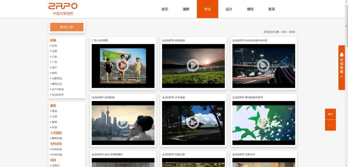 建設(shè)某頂級商業(yè)攝影服務(wù)機(jī)構(gòu)系統(tǒng)網(wǎng)站平臺(tái)--響應(yīng)式框架移動(dòng)/微信/平板/PC端四端合一同步管理