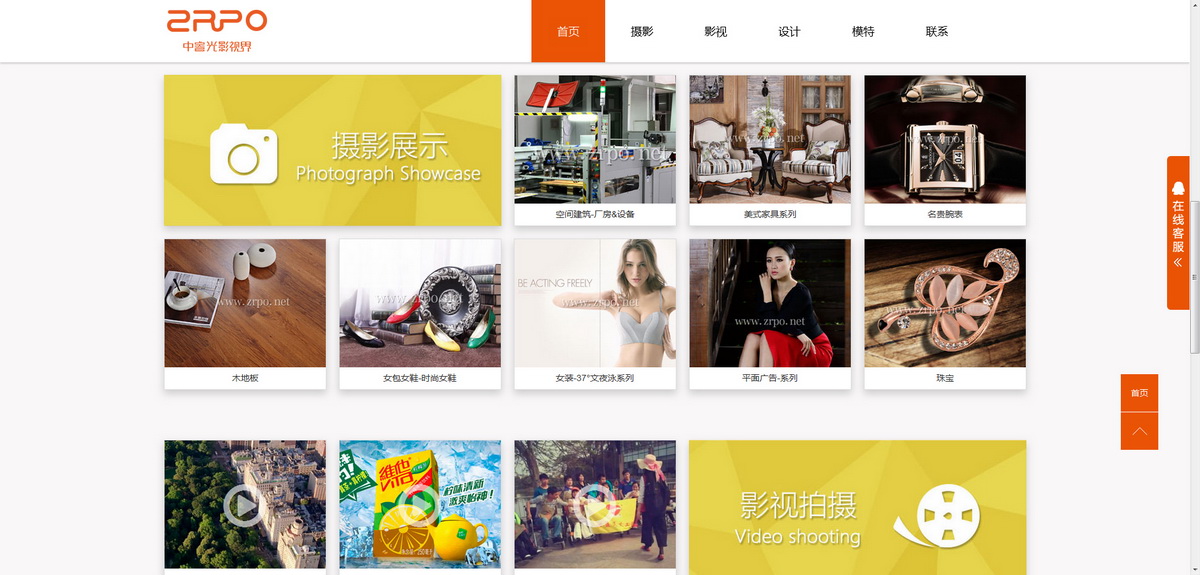 建設(shè)某頂級商業(yè)攝影服務(wù)機(jī)構(gòu)系統(tǒng)網(wǎng)站平臺(tái)--響應(yīng)式框架移動(dòng)/微信/平板/PC端四端合一同步管理