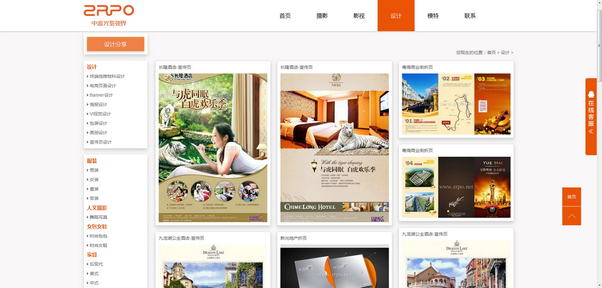 建設(shè)某頂級商業(yè)攝影服務(wù)機(jī)構(gòu)系統(tǒng)網(wǎng)站平臺(tái)--響應(yīng)式框架移動(dòng)/微信/平板/PC端四端合一同步管理