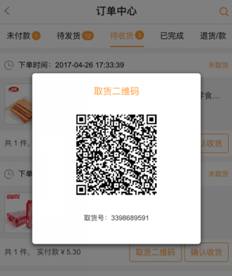 風(fēng)信建站云指產(chǎn)品：收銀臺新增核銷功能、會員中心新增收貨地址管理公告