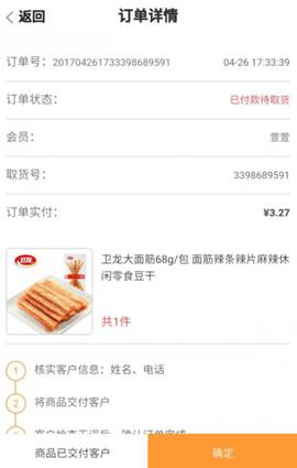 風(fēng)信建站云指產(chǎn)品：收銀臺新增核銷功能、會員中心新增收貨地址管理公告