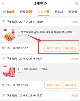 風(fēng)信建站云指產(chǎn)品：收銀臺新增核銷功能、會員中心新增收貨地址管理公告