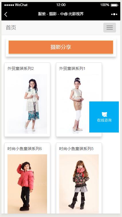 建設(shè)某頂級商業(yè)攝影服務(wù)機(jī)構(gòu)系統(tǒng)網(wǎng)站平臺(tái)--響應(yīng)式框架移動(dòng)/微信/平板/PC端四端合一同步管理