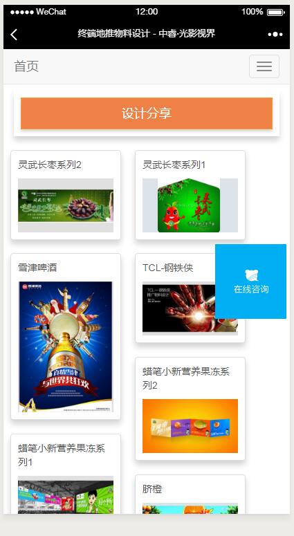 建設(shè)某頂級商業(yè)攝影服務(wù)機(jī)構(gòu)系統(tǒng)網(wǎng)站平臺(tái)--響應(yīng)式框架移動(dòng)/微信/平板/PC端四端合一同步管理