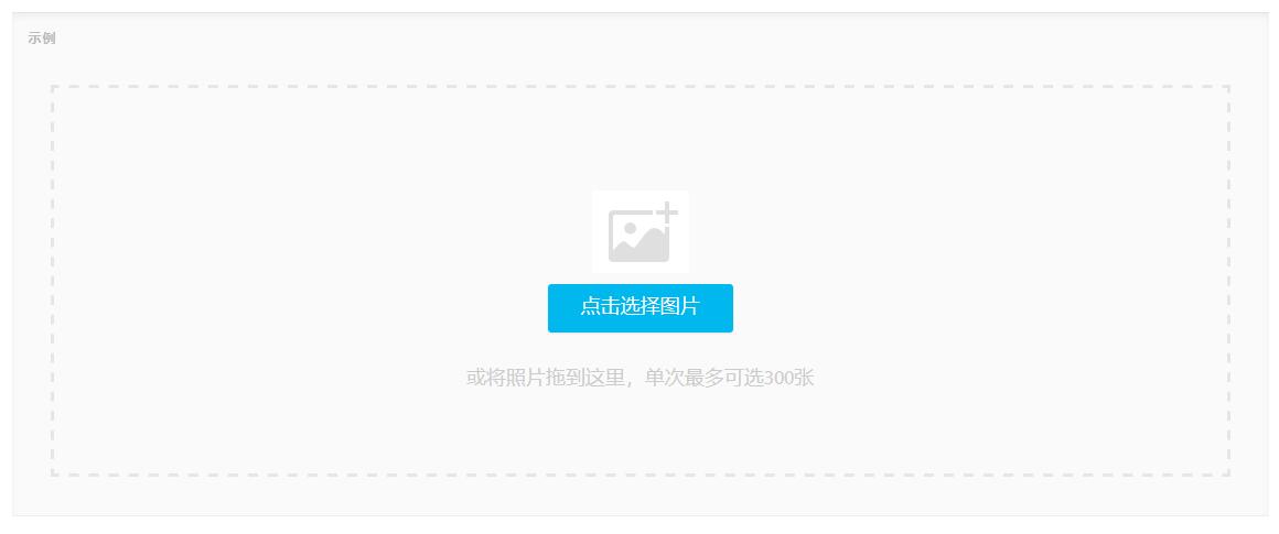 Web Uploader以HTML5為主，F(xiàn)LASH為輔的現(xiàn)代文件上傳組件
